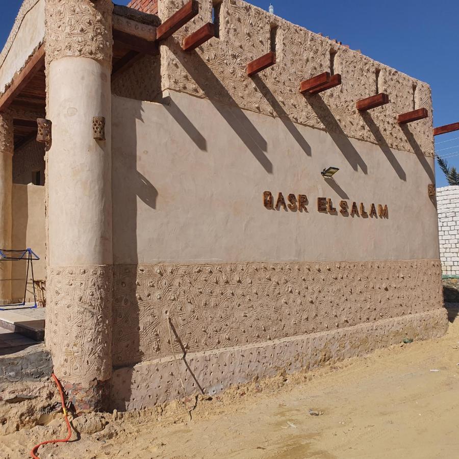 مبيت وإفطار Siwa Oasis Qasr El Salam المظهر الخارجي الصورة